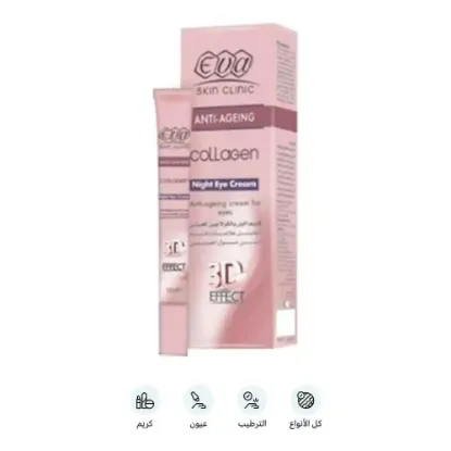 Picture of Cream كولاجين ايفا للعين 15ml