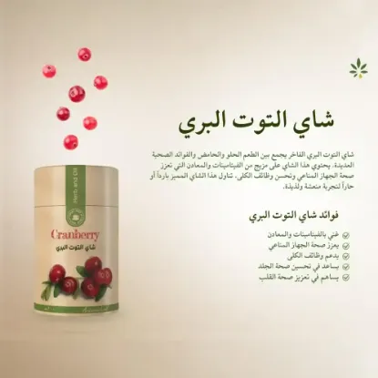 Picture of شاي التوت البري 60g