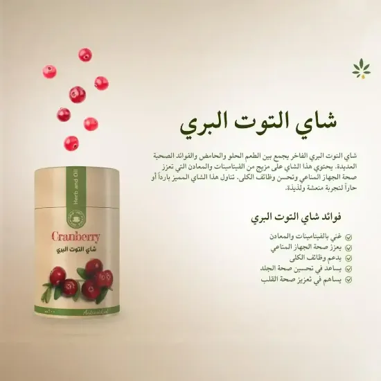 Picture of شاي التوت البري 60g