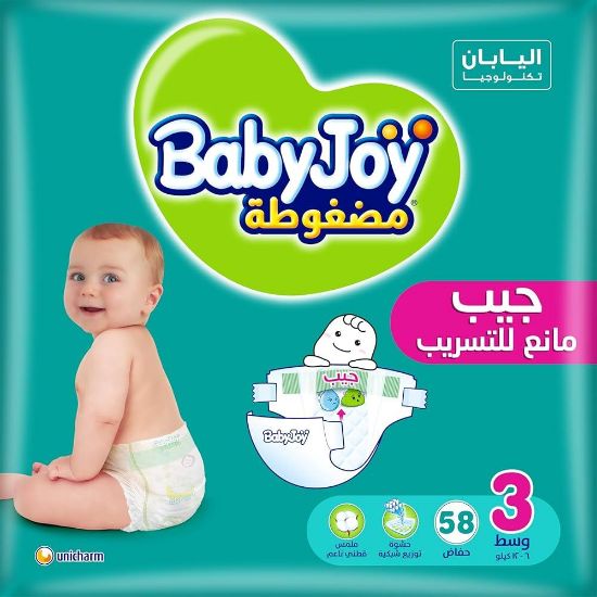 صورة بيبي جوي كلوت عبوة التوفير مقاس (3) 12 حبة (4 كرتون)